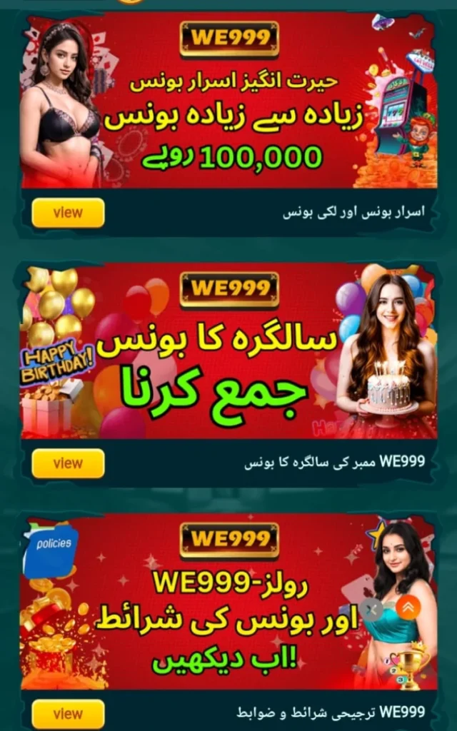 WE999 Game 